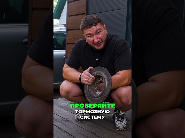 Тормоза Фольксваген: Проверьте безопасность вашего авто! #shorts