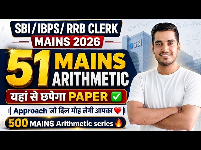 🔥 51 MAINS ARITHMETIC FOR SBI,IBPS,RRB CLERK 2026 By Vikas Jangid!