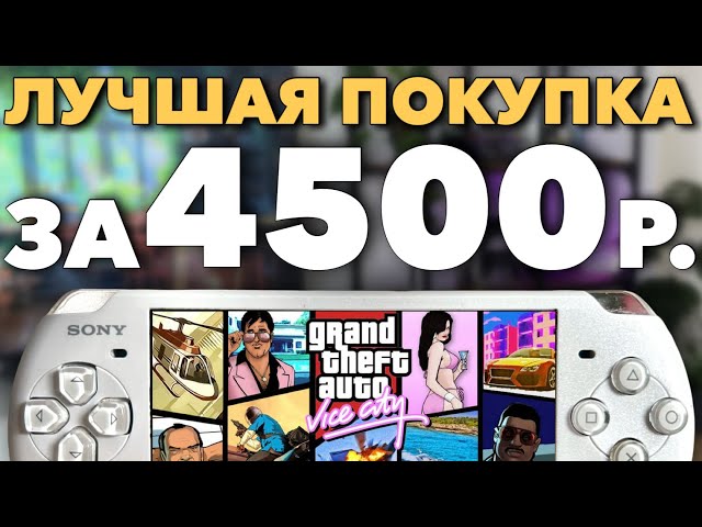 I bought a PSP in 2026. Which model should you definitely NOT get?