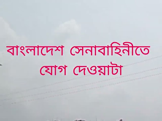My Life Story – Part 3, Chapter 5 | Lessons from My Journey in the Bangladesh Army