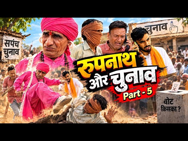 Roopnath and the Election - EP 5 || New Comedy Video