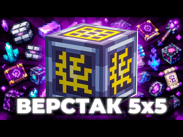 ADVANCED CRAFTING - LP. TechnoMagic 1.21 #5 | Minecraft Modded Survival TechnoMagic McSkill