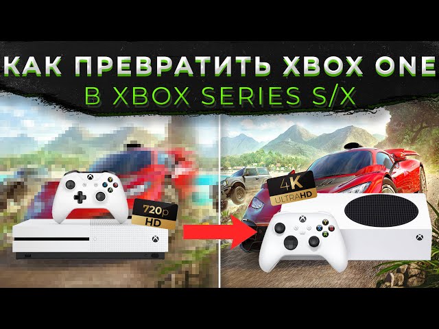 HOW TO TURN YOUR XBOX ONE INTO AN XBOX SERIES ???