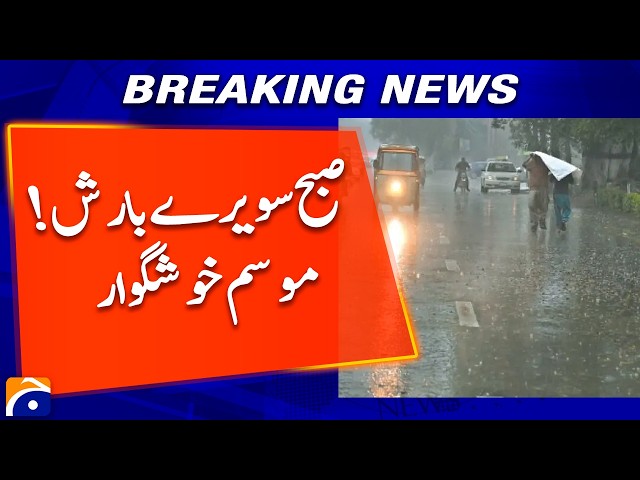 Weather Updates | Early Morning rain | Geo News