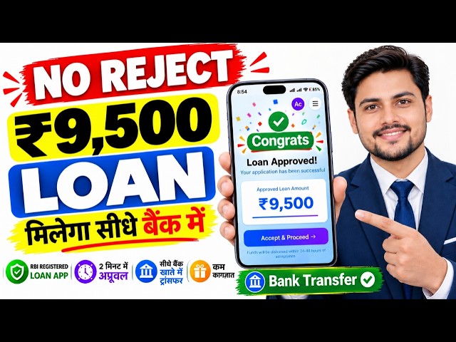Best Loan App 2026 | How to Get Loan with Low Cibil Score | Emergency Loan App for Low Cibil | Loan