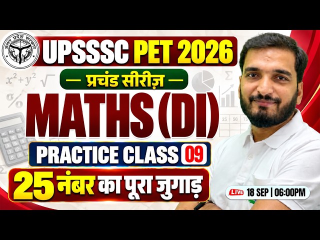 UPSSSC PET 2026 | Maths DI Practice Set #9 | Data Interpretation | Gyanendra Sir