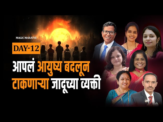 Day - 12 | Magical People Who Made A Difference | The Magic Book Reading Workshop in Marathi