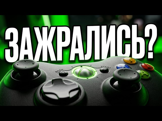 WE’VE BECOME SPOILED - XBOX 360