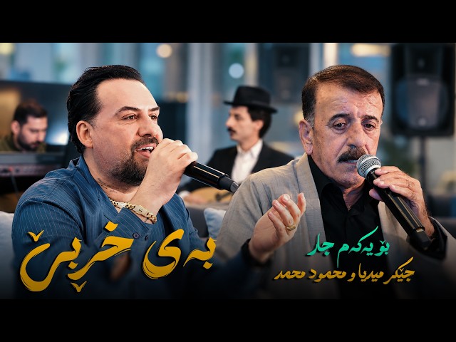 Jegr Media w Mahmud Mhamad 2026 Bay Xrrbe