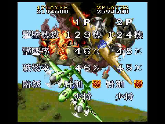 1941: Counter Attack (SGX) - Full Run Doubleplay + Ending