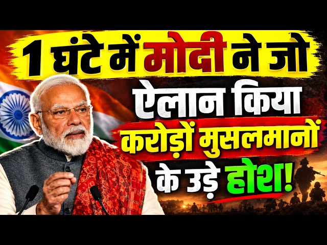 Modi Big Decision On Hindu Rashtra LIVE: हिंदू राष्ट्र का ऐलान! हिल गए मुस्लिम, मोदी का बड़ा फैसला!