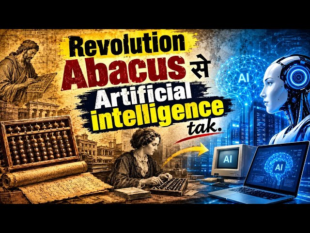 History Of Computer-Abacus से AI तक पूरा सच | कम्प्यूटर का ईतिहास #historydocumentary 