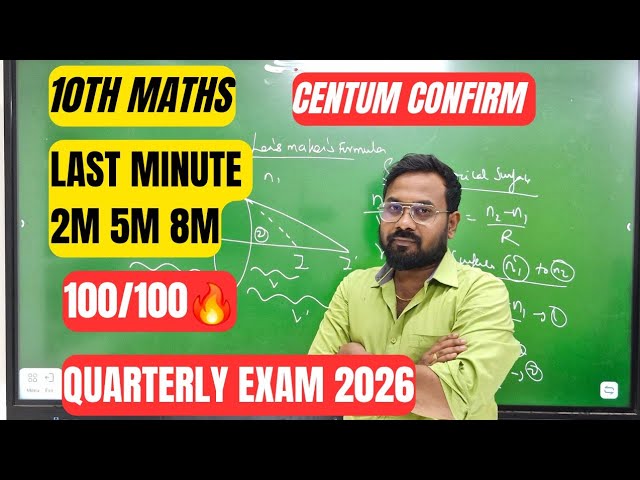 10th Maths | Last minute 2m 5m 8m | Confirm 100/100 | quarterly exam 2026