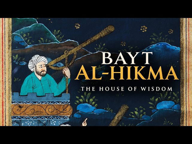 What was the House of Wisdom in Baghdad?