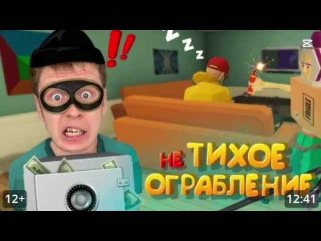 Угарный стимулятор вора (the break-in) hi idonfirst @Малой (перезалив) 