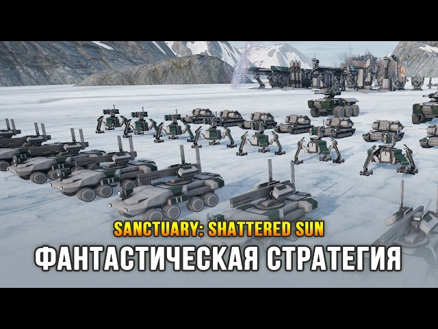 A Next-Gen Massive RTS - Sanctuary: Shattered Sun (Demo)