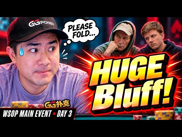 Will This HUGE Bluff Get Through 2 Players? 😰｜WSOP Main Event Day 3