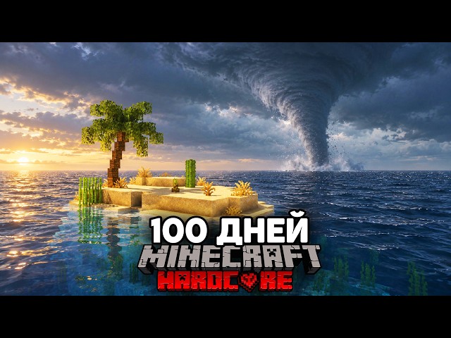 I Survived 100 DAYS on a DESERT ISLAND with Realistic Weather in Minecraft Hardcore
