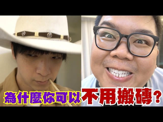 社畜的逆襲！牛馬們通通給我去搬磚！｜OTK ft.《閃耀吧！嚕咪》