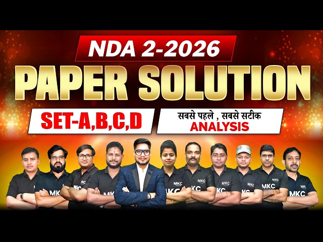 NDA 2 2026 Paper Solution | NDA 2 2026 Paper Solution Set A, B, C, D | NDA 2 2026 Answer Key