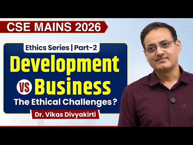 Development vs Business? | UPSC Mains 2026 Ethics Question | GS Paper 4 | Dr. Vikas Divyakirti