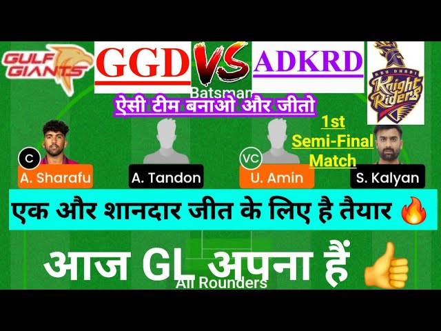GGD VS ADKRD DREAM11 TEAM DP World ILT T20 Development ggd vs adkrd| ggd vs adkrd dream11 prediction