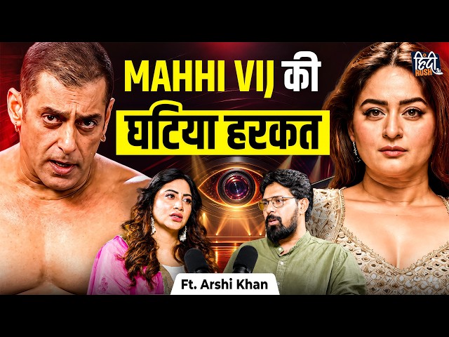 Bigg Boss's Biggest Secrets EXPOSED Ft. Arshi Khan: Salman Khan, Mahi Vij, Amrapali| Podcast