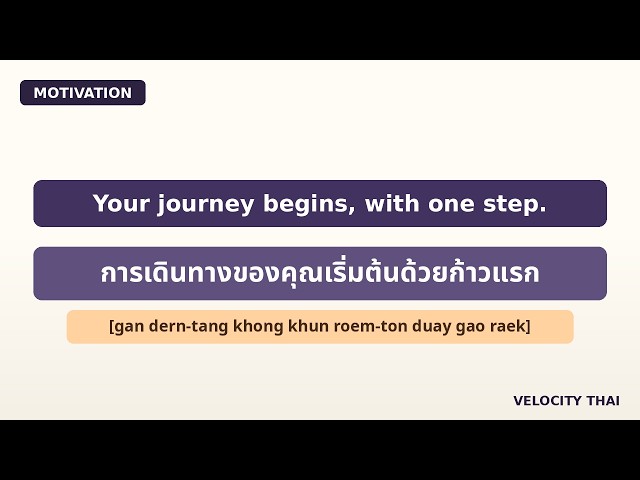 Learn Thai in 10 Minutes | Motivation Phrases Every Beginner NEEDS to Know! (แรงบันดาลใจ)