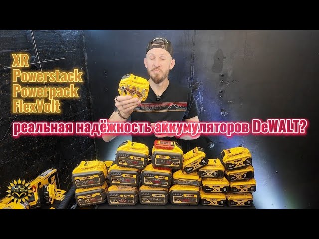 What is the problem with all DeWALT batteries? #dewalt #dewalt #tools #battery