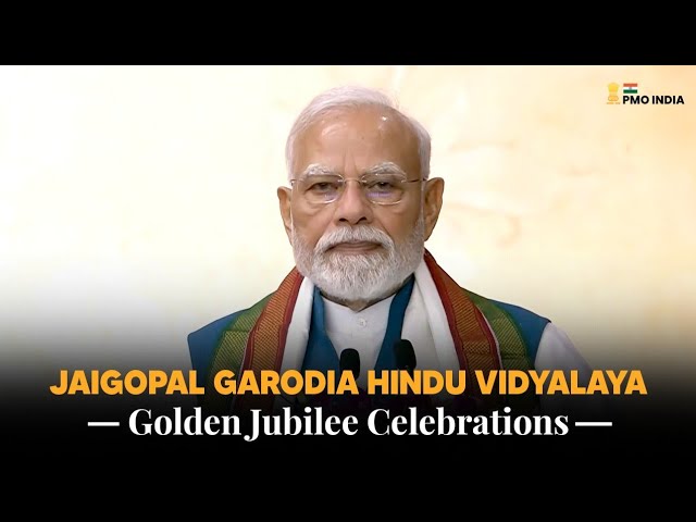 PM Modi attends the Golden Jubilee celebrations of Jaigopal Garodia Hindu Vidyalaya