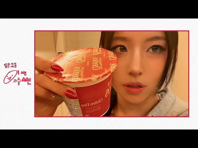 [이씬저씬] EP.23 애착 시리얼을 소개합니다 🥣 ♥ | Introducing My Beloved Cereal 🥣 ♥