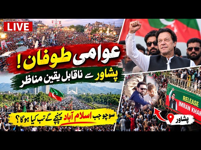 🔴 LIVE | CM Sohail Afridi’s Massive Long March Heads Towards Islamabad