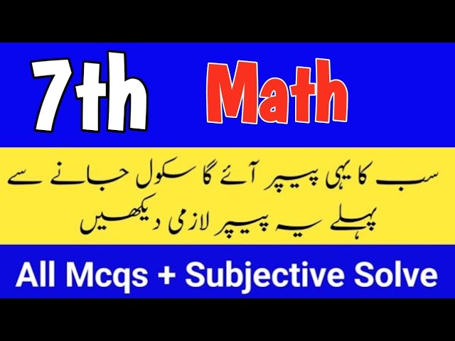 7th Class math paper first term 2026 Sba 7th class ka math ka paper class 7 math paper first term 