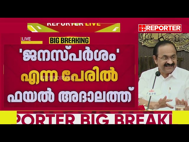 നൂറുദിന കർമ്മപരിപാടികളിൽ 588 പദ്ധതികളിൽ 568 പൂർത്തിയായി; ഈ മാസം 15 മുതൽ ‘ജനസ്പർശം’ അദാലത്ത്