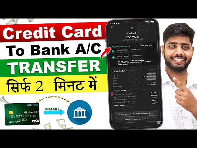Credit Card To Bank Account Money Transfer | How to transfer money from credit card to bank account