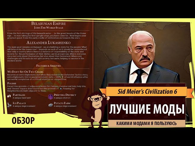 My Favorite Mods for Sid Meier's Civilization VI