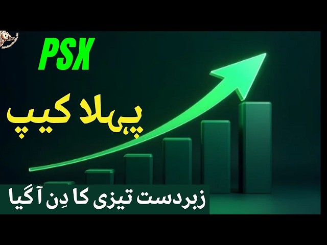 #psx | The First Cap | Now Its A Strong Rally Time Pakistan Stock Exchange #stockmarket #stocks