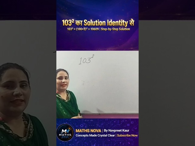 Find (103)² in 5 Seconds! 😱 |  #arithmetic | 103 ka Square using Identities @MathsNova21