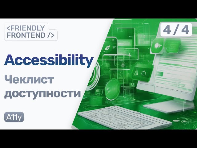 A Checklist of ALL Digital Accessibility Issues for Front-End Developers • Frontend Accessibility...
