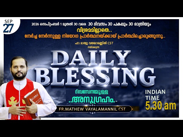 DAILY BLESSING-09/27/2026/FR. MATHEW VAYALAMANNIL CST/#DailyBlessing #Frmathewhvayalamannil