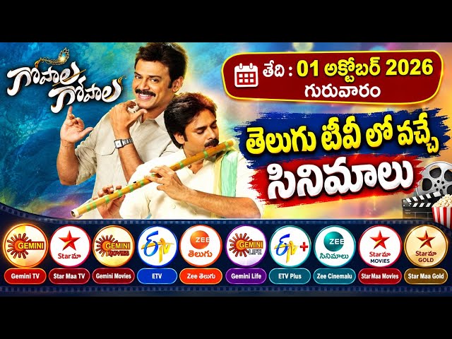 📺THURSDAY Movies Schedule📺| GURUVARAM 01 OCTOBER 2026 TV Movies🎞️Schedule List | KVR MovieMax 