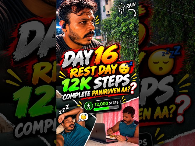 Day 16 😴 Rest Day… Will I Complete 12K Steps? 🌧️🔥 #mrsaitji