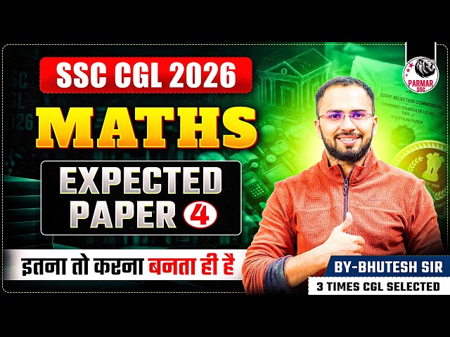SSC CGL 2026 | MATHS EXPECTED PAPER - 4