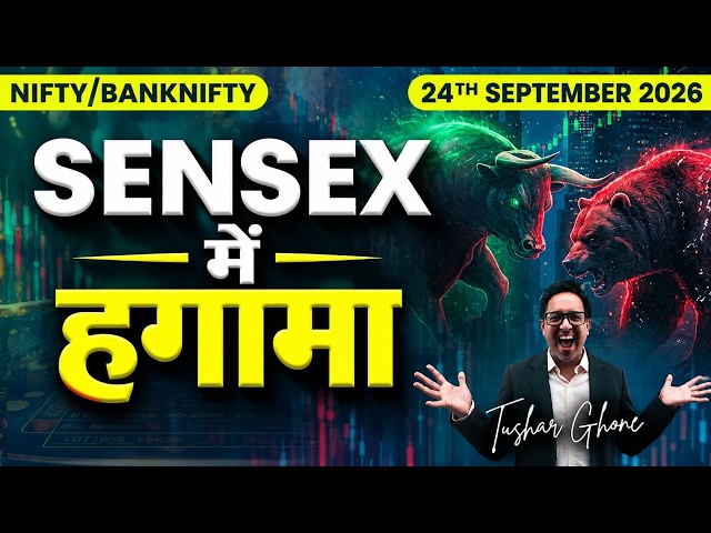 Nifty Prediction & Bank Nifty Analysis for Thursday| 24th September 2026 | nifty Tomorrow