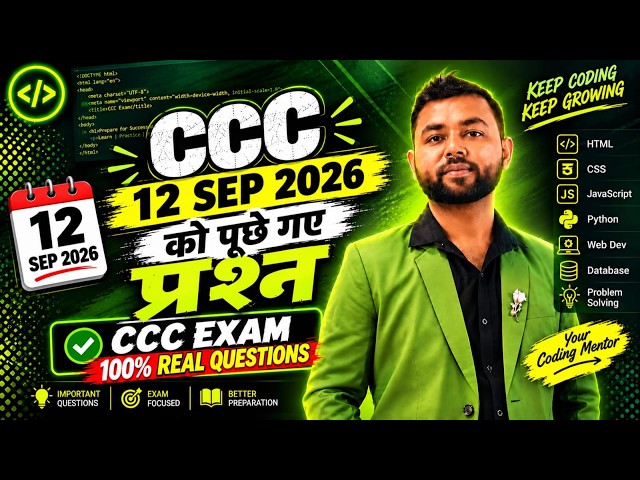 🎯 CCC Exam September 12, 2026 – 100% Real Questions #ccc #codewithanshusir