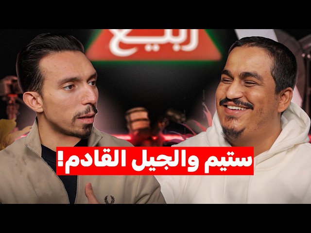Tea Time Podcast with Rabea Tea | Rebad and Abdullah Reviews | The Next-Gen Problem!