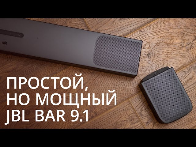 JBL Bar 9 1 True Wireless Sound Review. Stereo doesn't have to be complicated.