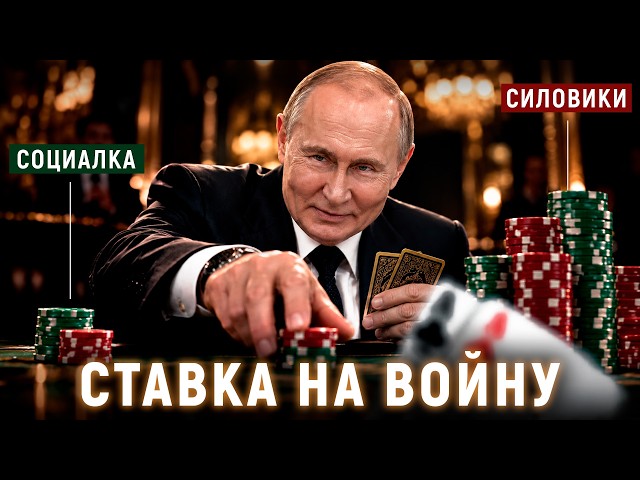 Putin's Budget: The Army, Security Forces, and Everything Else