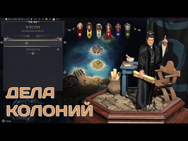 Sid Meier's Civilization VII | PS5 PRO | Первая игра | Эпоха Исследования - Эпизод 3 | HDR