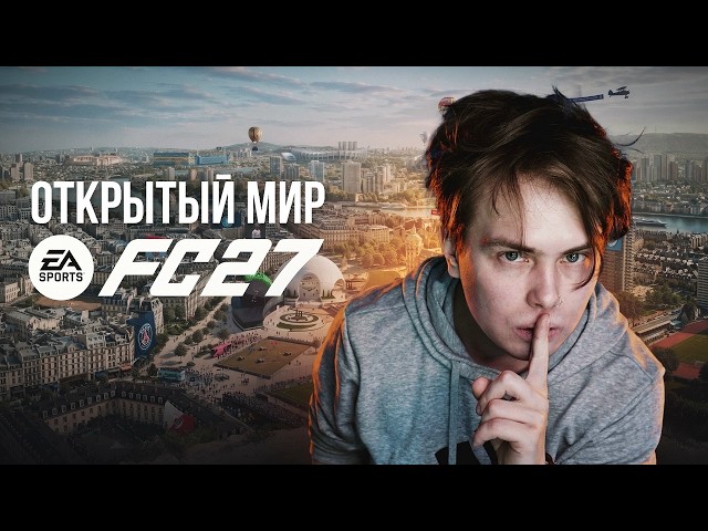 Is this really bad or not? | Open World in EA FC 27